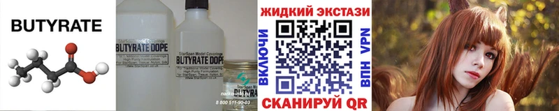 БУТИРАТ бутик  shop какой сайт  Короча 