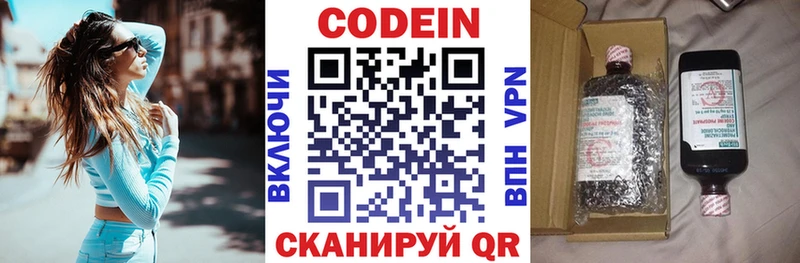 Кодеиновый сироп Lean Purple Drank  Короча 